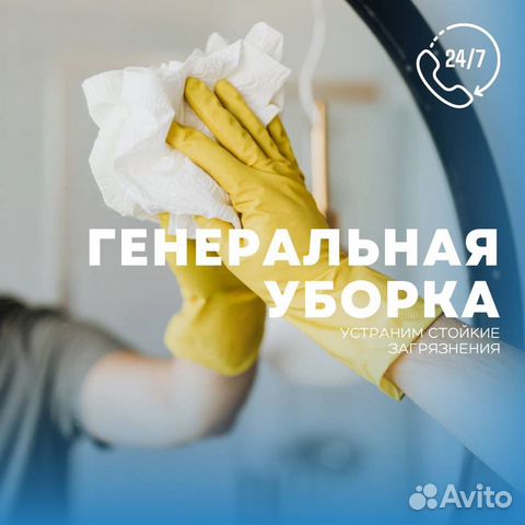 Клининг уборка квартир мытьё окон фасадов