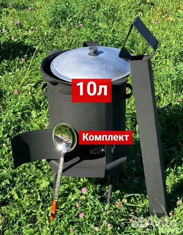 Казан 10 литров + печь + шумовка