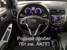 Hyundai Solaris 1.6 AT, 2015, 76 300 км