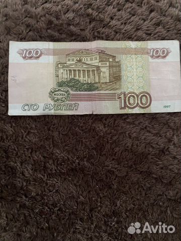 Купюра сто рублей с красивым номером