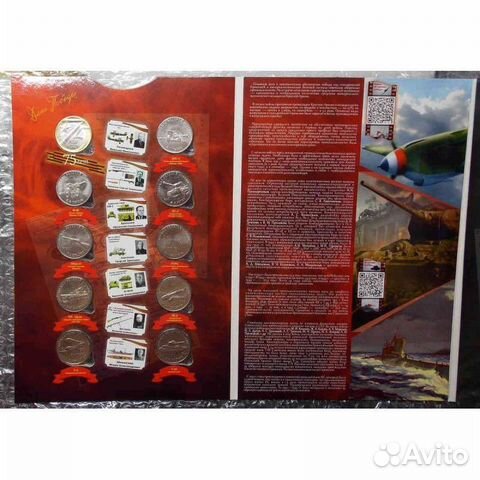 Набор монет 75 лет победы