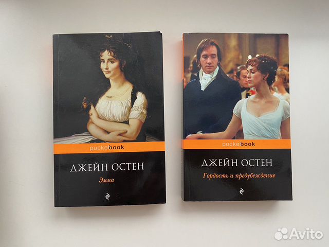 Джейн Остен книги романы Остен