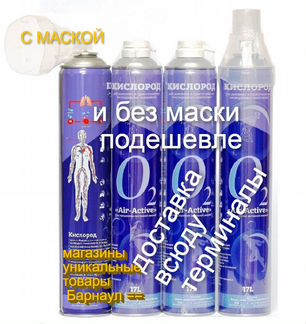 Кислородный баллончик для дыхания