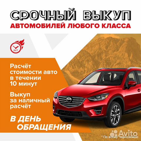 Срочный выкуп авто курск