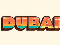 Товары и вещи из Дубай