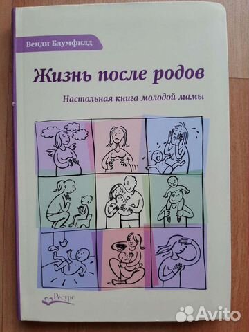 Книги для мам
