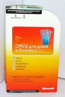 Microsoft Office 2010 Для дома и бизнеса PKC