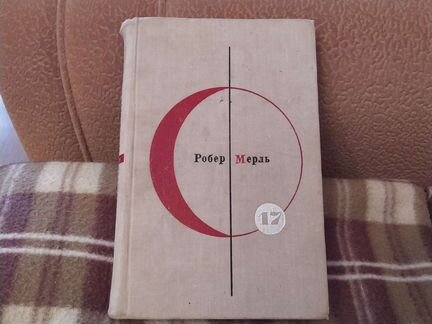 Библиотека современной фантастики. Разумное животн