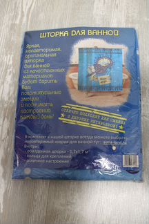 Шторка в ванную