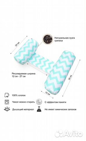 Подушка для малыша