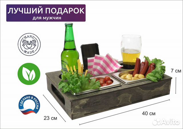 Столик под пиво подарок мужчине