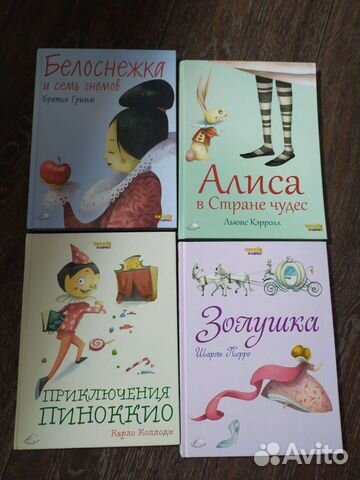 Книги для детей