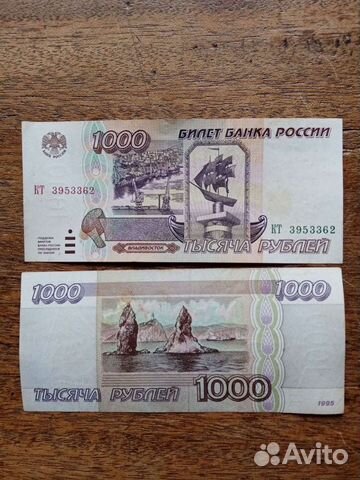 1000р 1995г