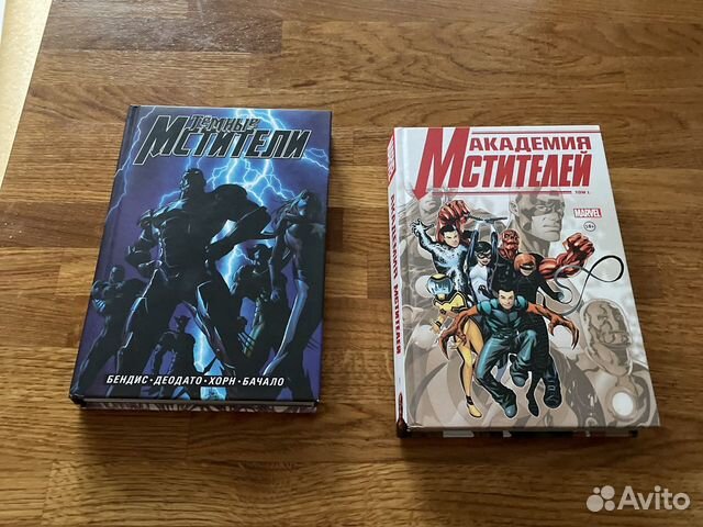 Комиксы мстители