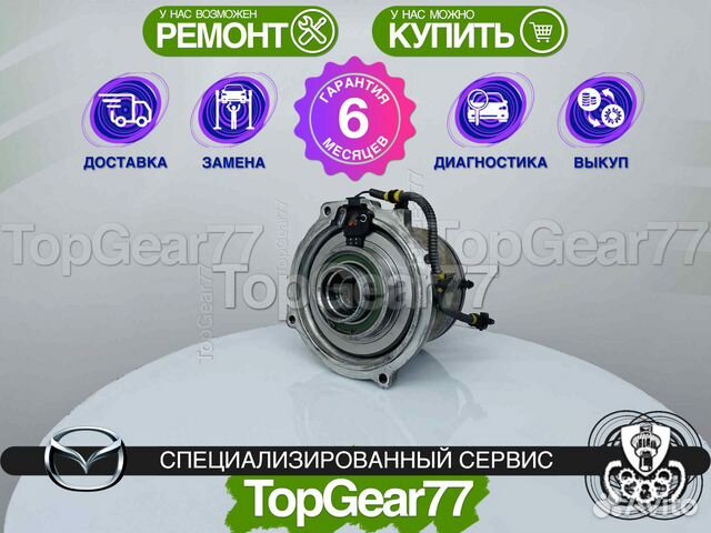 Муфта полного привода Mazda CX 5 Гарантия 6