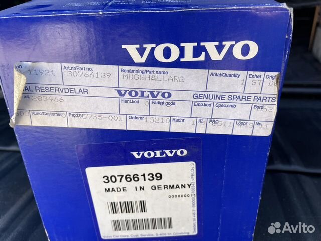 Подстаканик задний для Volvo XC 90