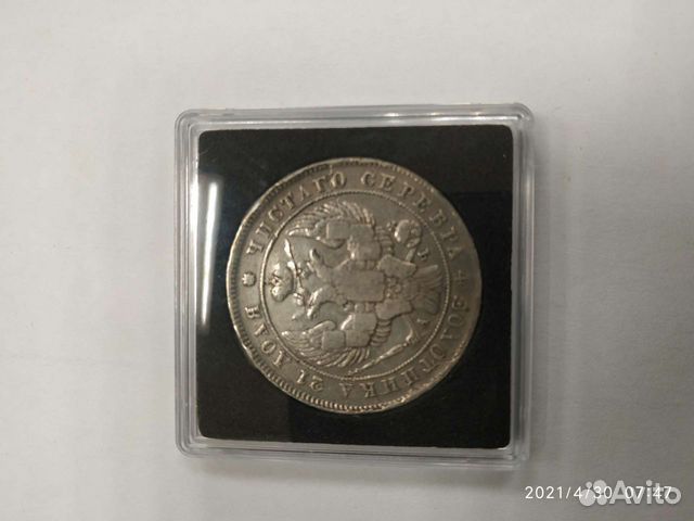 Рубль 1842г. С сертификатом