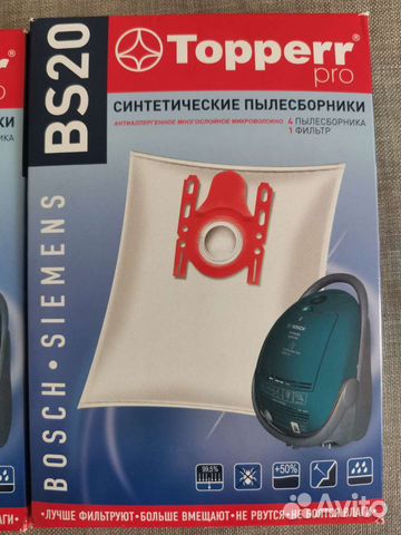 Мешок для пылесоса универсальный