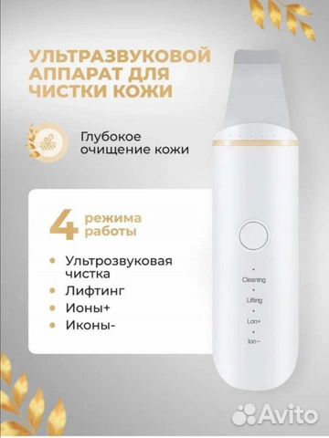 Компактный уз очиститель пор с режимами