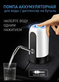 Помпа электрическая для воды-Новая