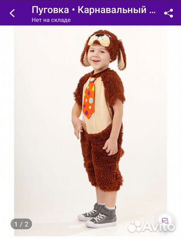 Новогодний костюм для мальчика