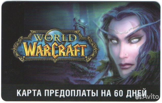 Тайм карта wow на год