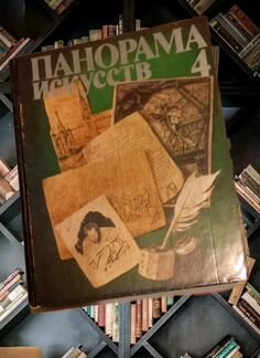 Домашняя библиотека