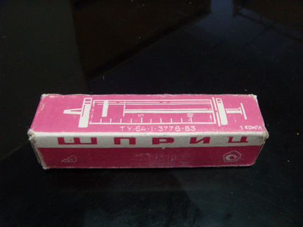 Ретро шприц многоразовый новый (СССР)