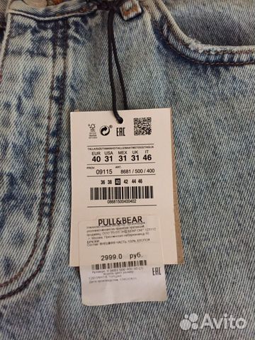 Джинсы Бананы pull & bear