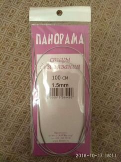 Спицы для вязания