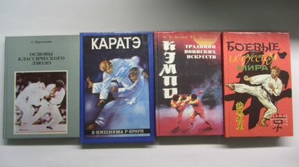 Дзюдо. Каратэ. Веллер. Беме. Нароков. Кафка. Рампа