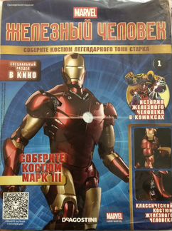 Журнал «Железный Человек»
