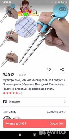 Обучающие палочки для еды для детей и не только