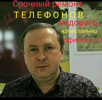 Ремонт телефонов Apple.Samsung.Xiaomi.Huawei и др