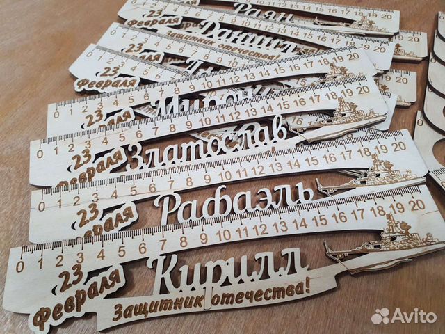 Подарки линейка