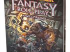 Warhammer Fantasy Roleplay книга правил