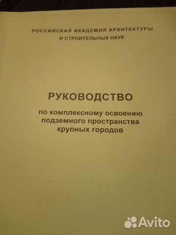 Спецлитература по архитектуре и проектированию