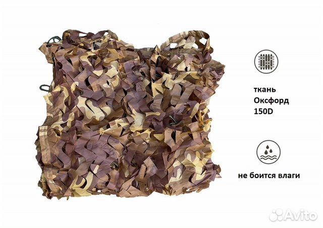 Маскировочная сеть 3х1м. Last Flight