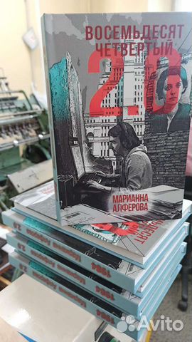 Печать книг / изготовление книг от 1 экземпляра