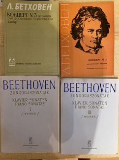 Бетховен, ноты для фортепиано