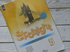 Англ. язык 5 класс Spotlight, комплект из 3-х книг объявление продам