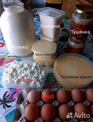 Сливочные продукты