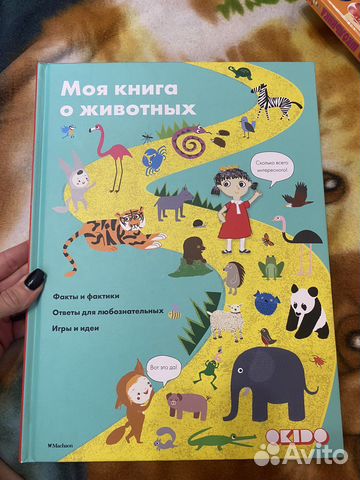 Книга -энциклопедия