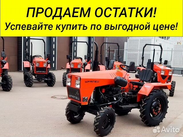 Мини-трактор УРАЛЕЦ 2200Б, 2023