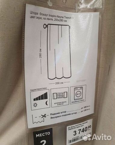 Шторы 2 полотна 2*2.8 блекаут