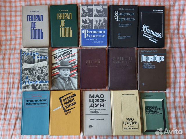 Книги о политике, дипломатии, заговорах