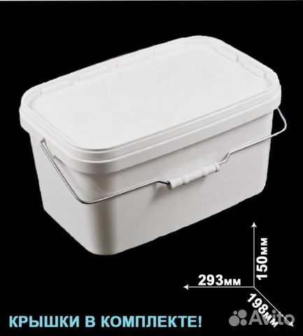 Новое пластиковое ведро 5,8 л