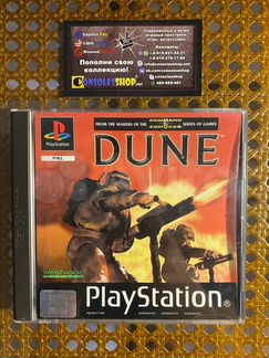 Dune для Sony PlayStation 1 (PS1)