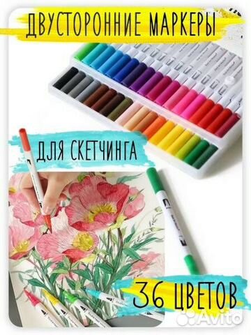 Художественный скетч маркер на водной основе 36 цв