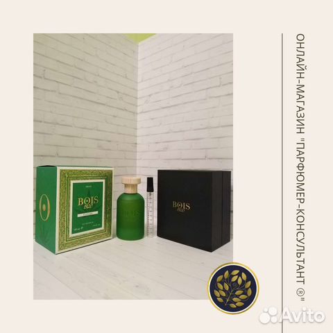 Духи Cannabis Bois 1920. Оригинал. Распив